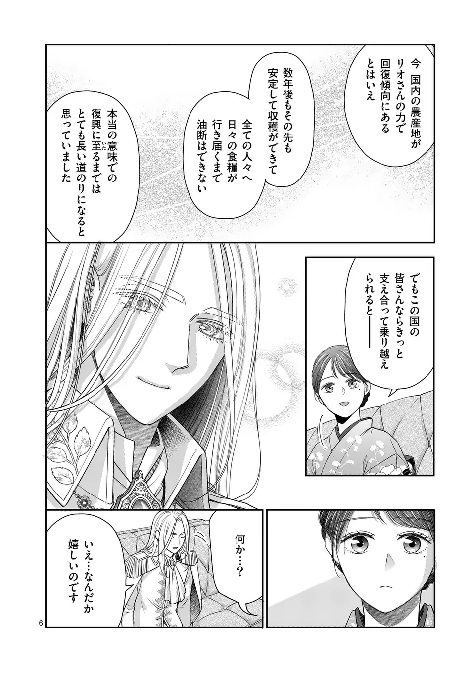 Makizoe de Isekai ni Yobidasareta no de, Sekai Kanmushi shite Wagashi Tsukurimasu - Chapter 13.1 - Page 6